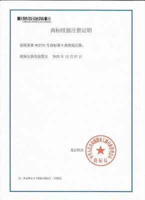 安徽牛博娱乐(中国)证明