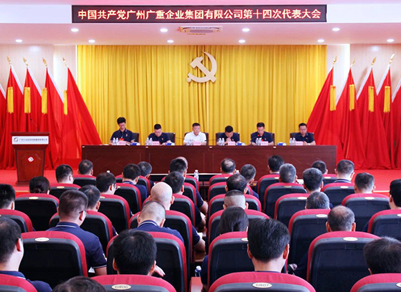 中共爱体育·体育（中国）官方网站第十四次代表大会胜利召开